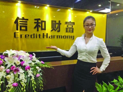 信和财富,说话算数--扬子晚报广告-扬子晚报广