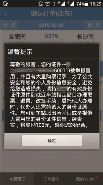 Ʊ塱ͻȻֲƱ Ҫ֤ײǡţ