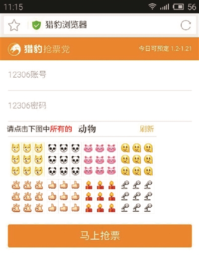 12306ŴСҪƱ  ƱǰһͼϷ