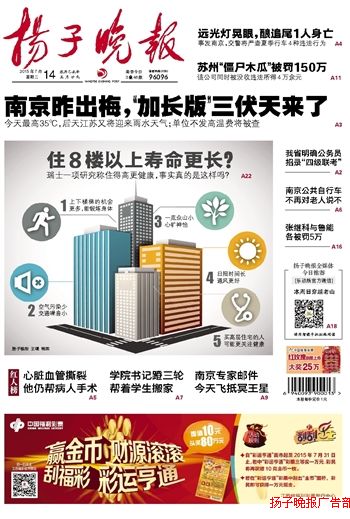 南通扬子晚报就业推荐表遗失--扬子晚报广告-扬