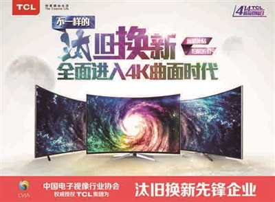 ɻۼ» ̭ɻȷҵTCLЯЭ414½