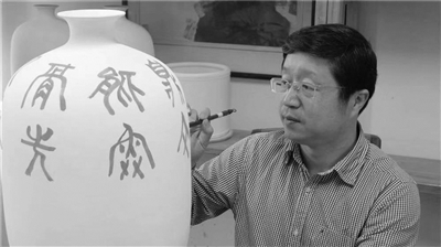 南京大学文化艺术教育中心主任著名书法家黄正明