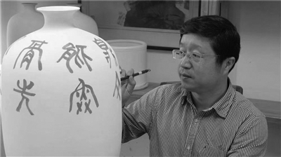 著名书法家南京大学文化艺术教育中心主任黄正明