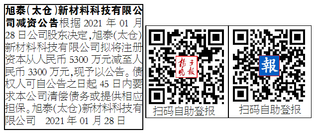 扬子晚报