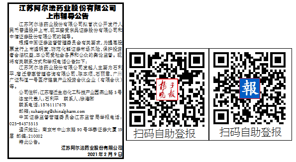 扬子晚报