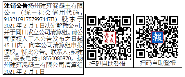 扬子晚报