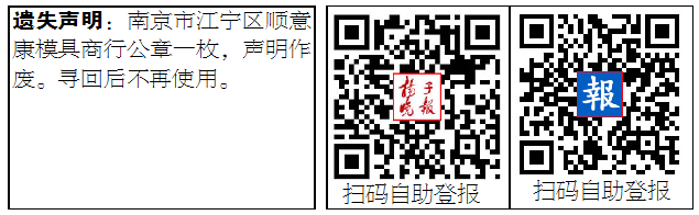 扬子晚报