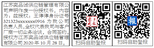 扬子晚报