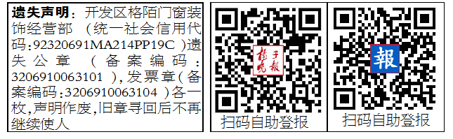 扬子晚报