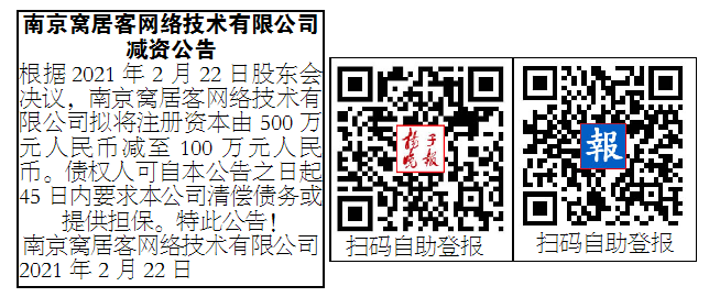 扬子晚报
