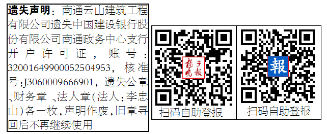 扬子晚报