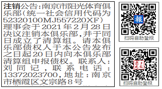 扬子晚报