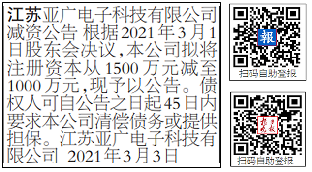 扬子晚报