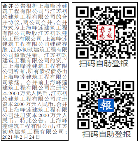 扬子晚报