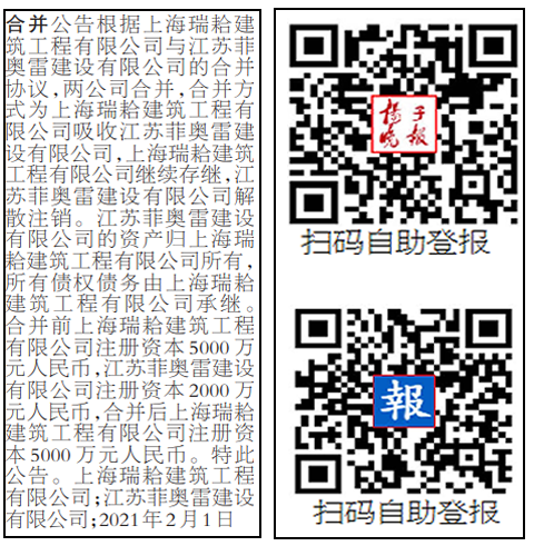 扬子晚报