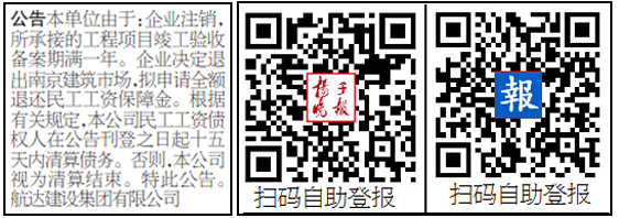 扬子晚报