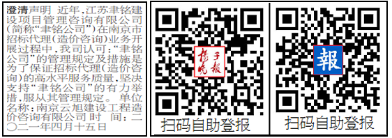 澄清声明