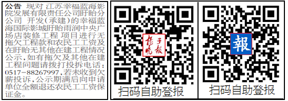 无拖欠公告