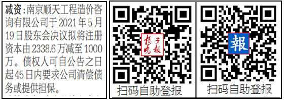 登报注销公告