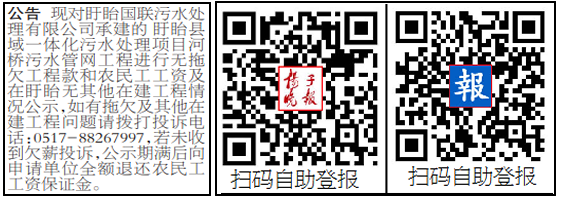 登报拖欠公告