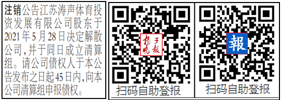 登报注销公告