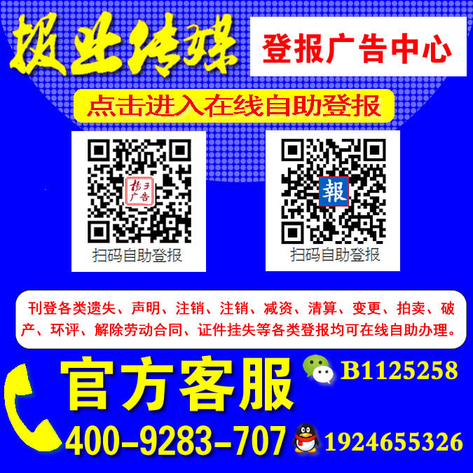 海光建设集团扬子晚报登报撤离南京建筑市场