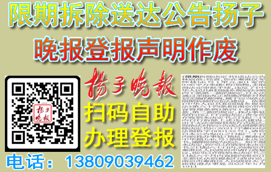 扬子晚报 扬子晚报