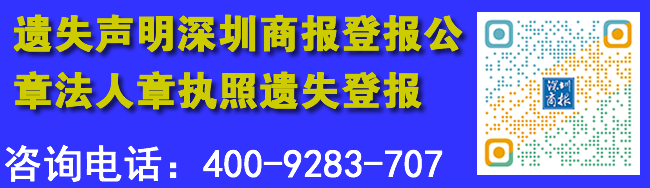 深圳商报
