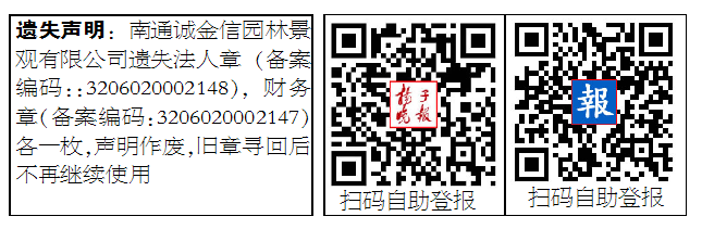 扬子晚报